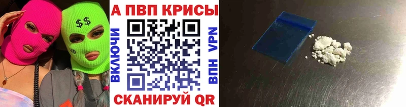 APVP крисы CK Улан-Удэ