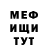 Метадон кристалл Incognito crew