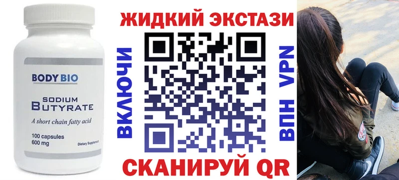продажа наркотиков  Улан-Удэ  Бутират бутандиол 