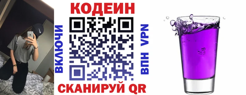 где купить наркоту  Улан-Удэ  hydra ссылка  Кодеин напиток Lean (лин) 