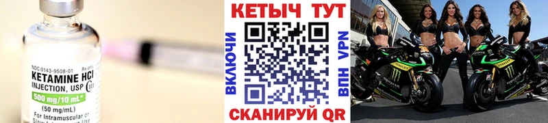 КЕТАМИН ketamine  маркетплейс наркотические препараты  Улан-Удэ  цены наркотик  кракен зеркало 