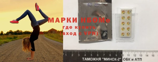 марки nbome Белоозёрский