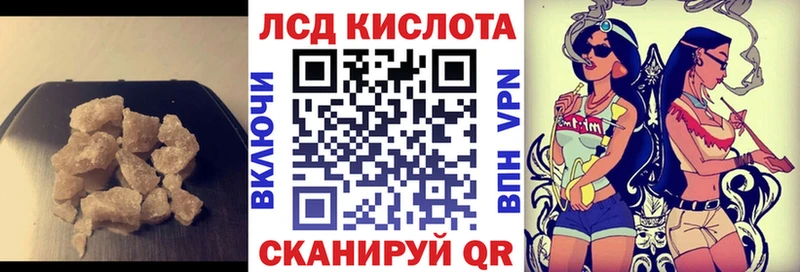 Лсд 25 экстази кислота  Улан-Удэ 