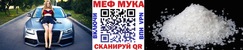хочу   Улан-Удэ  Меф мука 