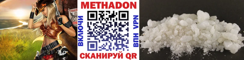Метадон мёд  наркошоп  Улан-Удэ 